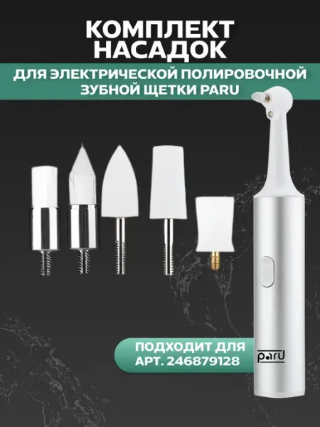 Xiaomi Насадки для зубной щетки Насадки на электрическую щетку 5 шт