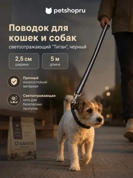 Yami-Yami Светоотражающий поводок для кошек и собак, красный