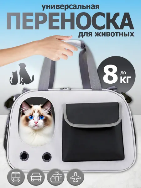 Yuzont Переноска для кошек и собак мелких пород Сумка для животных