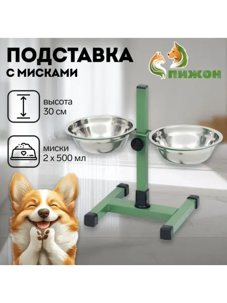 Zeriazor Подставка с мисками для кормления собак, регулируемая