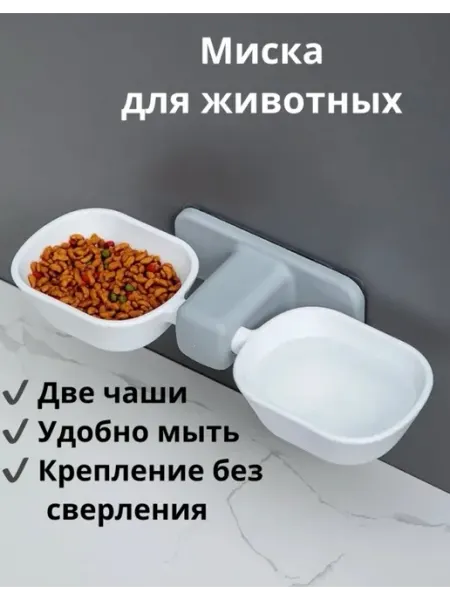 АлисаРУ Миска для кошки двойная