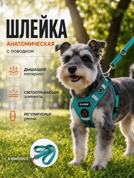 Шлейка для собак крупных пород амуниция анатомическая