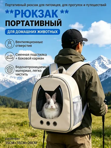 Переноска для кошек рюкзак антивандальный