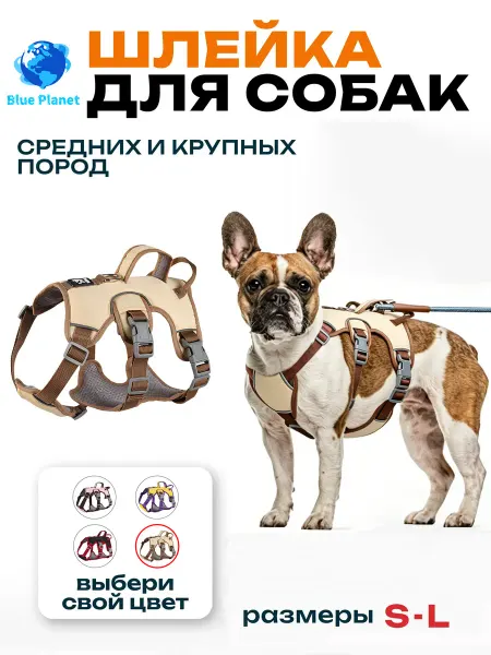 Водонепр. шлейка д соб, антип, светоотр