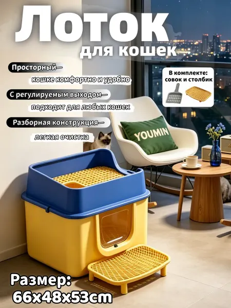 Большой разборной лоток антирассып для кошек любых пород