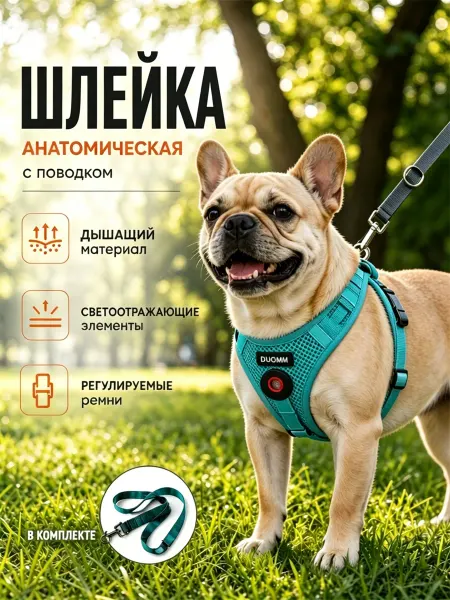 Антирывная шлейка для собак средних и крупных пород
