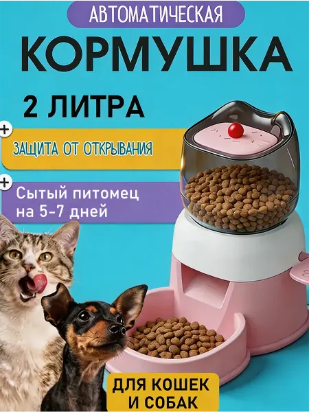 Прочная кормушка из безопасного пластика для питомцев