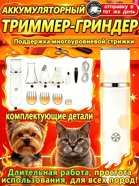 Груминг и уход беспроводная триммер для собак для лап