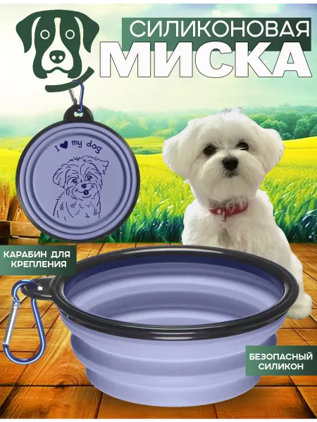 БОНПРЕ миска для животных Лёгкая дорожная миска с изображением Болонки