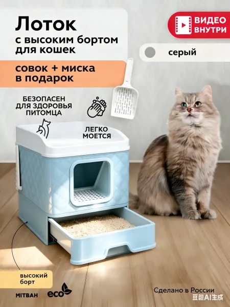 Туалет для кошек, лоток для кошек большой с бортами высокими