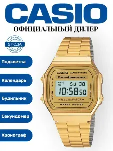 Часы наручные унисекс CASIO A168WG-9W, часы касио, подсветка, секундомер, будильник, календарь, водонепроницаемость 3 WR, стальной браслет