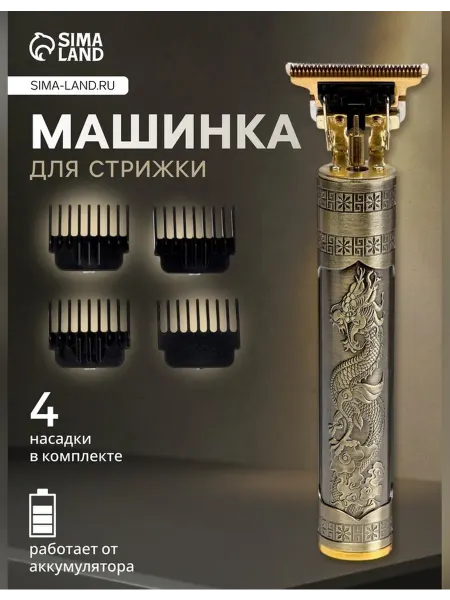 Нет бренда Профессиональная машинка для стрижки волос и бороды