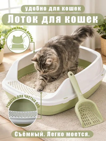 Лоток для кошек с защитой от брызг