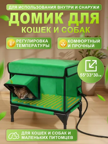 Уличный утеплённый домик для собаки с защитой от ветра
