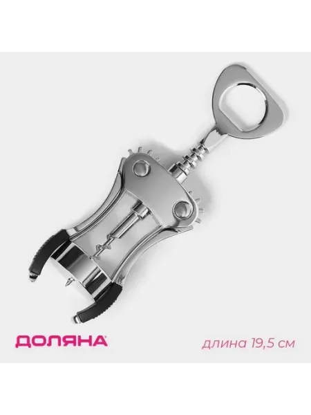 Элегантный металлический штопор для винных ценителей