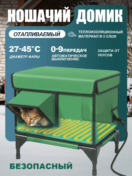 Домик для кошки уличный водонепроницаемый, теплый