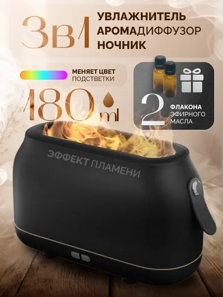 Твоя Мастерская Увлажнитель воздуха
