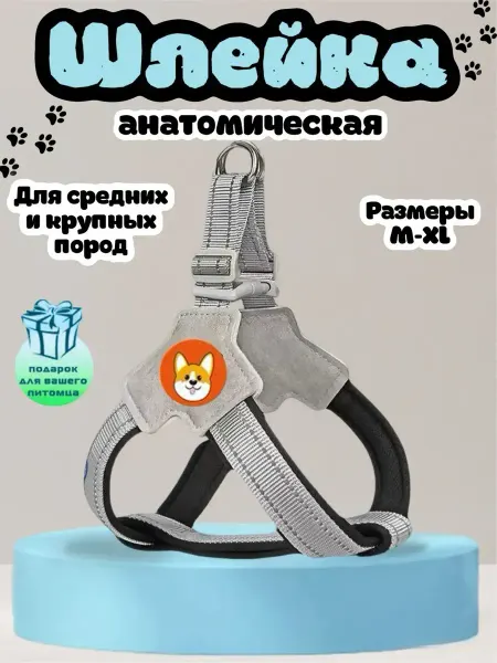 Волчья стая Шлейка усиленная для собак мелких, средних и крупных поро