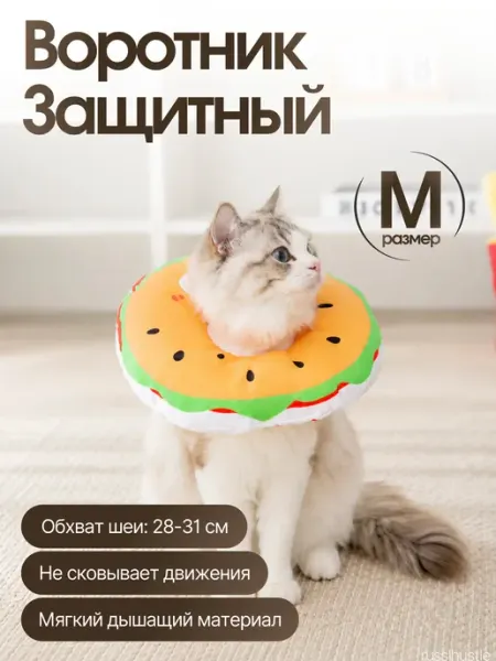 Защитный воротник для кошек и собак мягкий, L