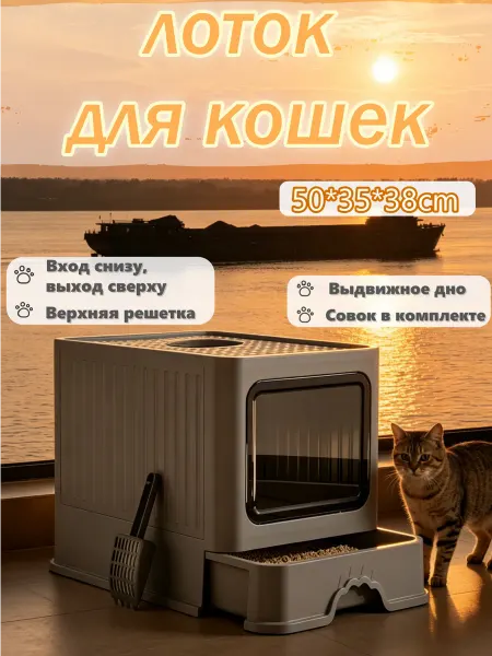 Закрытый лоток мейн-кун вход снизу выход сверху решетка