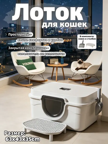 Двухрежимный лоток открытый закрытый на выбор
