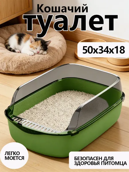 Туалет для кошек закрытый высокий