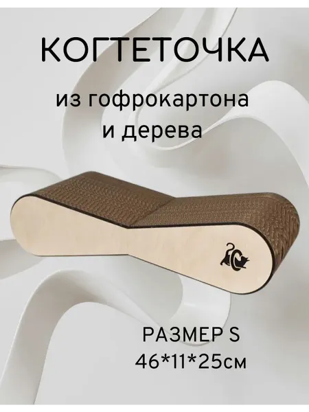Потягушкин Картонная когтеточка лежанка для кошек из гофрокартона Ореон…