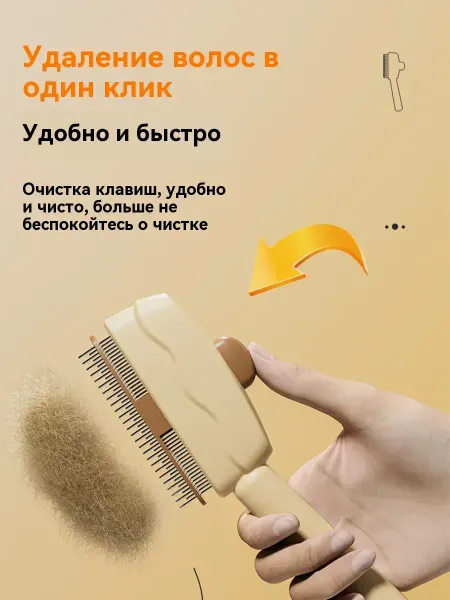 Груминговая расческа для кошек и собак