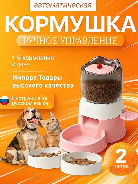 Компактная умная кормушка для квартиры и дачи