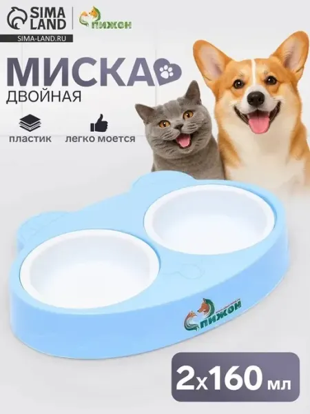 Двойная пластиковая миска для кормления детей