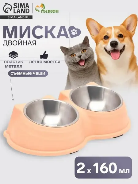 Комфортная двойная миска для домашних питомцев