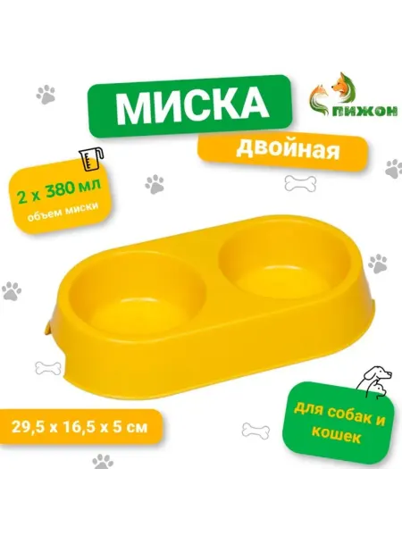 <> Двойная миска для животных, пластик, голубая