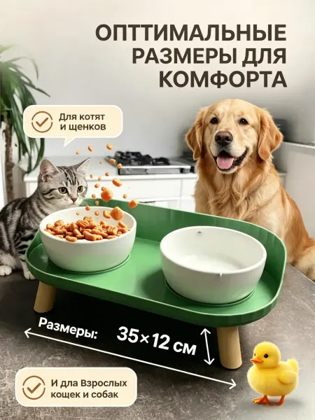 Двойная керамическая миска для кошки и собаки, устойчивая