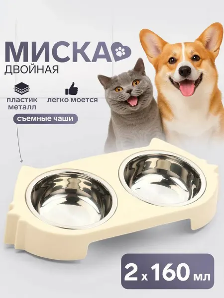 Пижон Двойная миска для котов на пластиковом основании, 320 мл