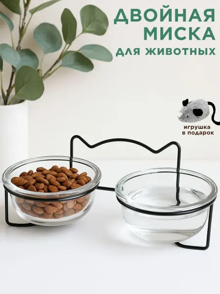 Двойная миска из стекла и металла для кошек и собак