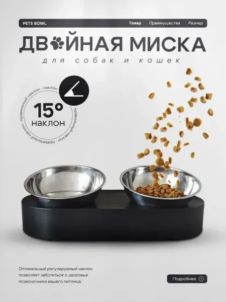 Миска для кошек и собак, нержавеющая сталь, двойная серая, A