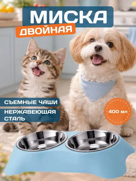 Двойная миска из нержавеющей стали на подставке для кошек
