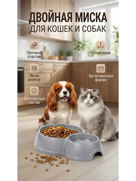 Полесье Миска для кошек и собак двойная