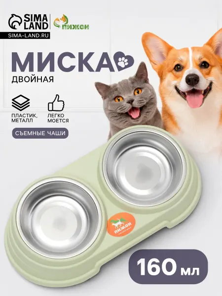Миска металлическая двойная с пластиком, 160 мл, зелёная