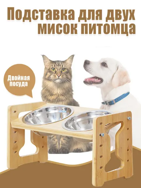 Деревянная подставка для двух мисок, для кормления собаки