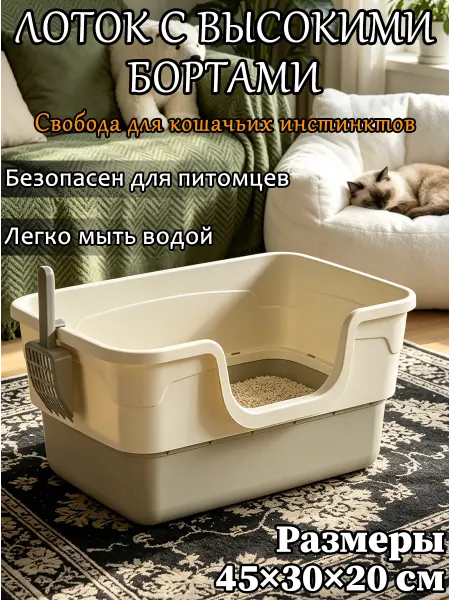 Двухъярусный лоток для кошек компактный