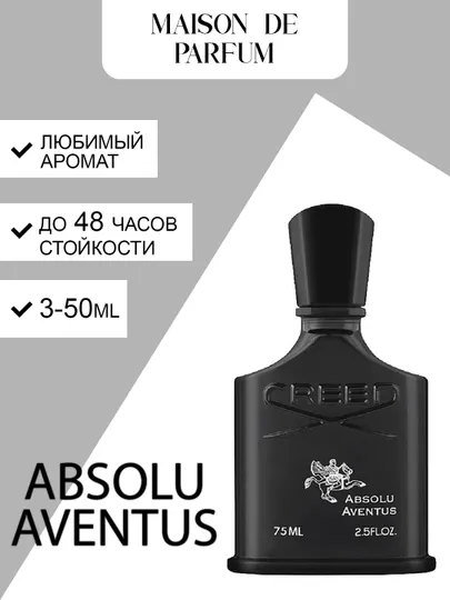 Creed Absolu Aventus мужской парфюм, цитрусовый аромат, стойкий и статусный, 3–50 мл