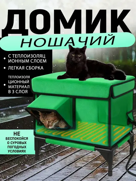 Домик для собаки с защитой от дождя и холода