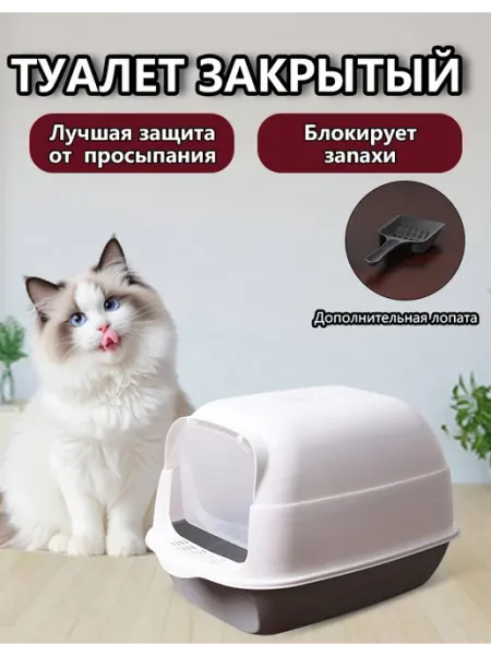 СЧАСТЛИВЫЙ ДОМ Лоток для кошек