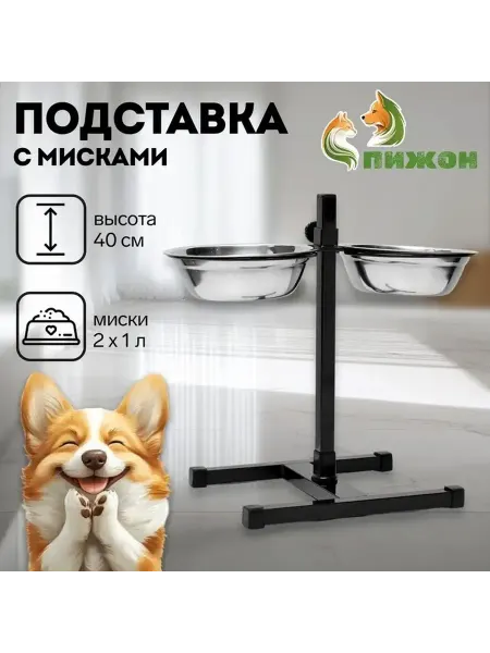 Универсальная подставка с мисками для домашних животных