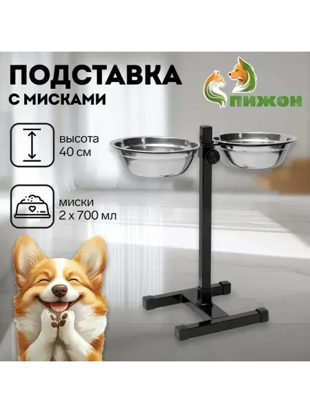 Практическая подставка с мисками для домашних питомцев