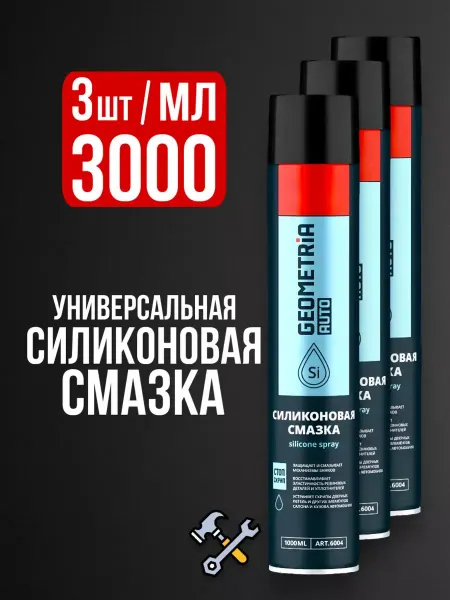 Other Auto Accessories Flex Силиконовая смазка для автомобиля набор - 3 по 1000 мл