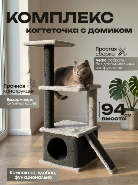 Домик Пухнато Домик для кошки с когтеточкой