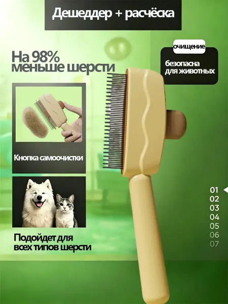 Расческа для кошек собак с силиконовыми зубьями