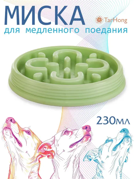 Миска для медленного кормления собак с противоскользящим